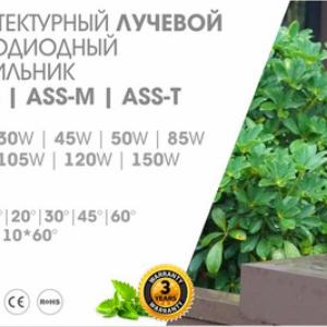 Архитектурный лучевой светильник LEDMAQ