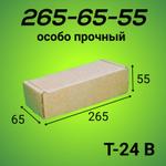 Самосборная коробка 265*65*55 мм, Т 24 В бурый