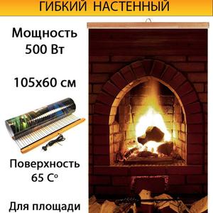 Характеристики
Размер, мм.: 1050*600

Мощность, Ватт/ч: 500

Напряжение, В.: 220

Темп. поверх., С: 65

Площадь обогрева м2: 15

Толщина (мм): 0,5

Вес (кг): 0,5