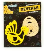 Набор форм для печенья и пряников "Курочка и Яйцо Пасхальное" ВН16