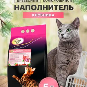 .Мы рады представить вам наш комкующийся древесный наполнитель для кошек, который станет идеальным решением для владельцев котов, заботящихся о чистоте и гигиене в доме. Наш наполнитель для кошачьего туалета сделан из натурального древесного сырья, что обеспечивает отличную впитывающую способность и минимизацию запахов. Вы забудете о неприятных ароматах, ведь комкующийся наполнитель легко собирается в плотные комки, позволяя быстро и удобно убирать туалет вашего питомца, его можно выбрасывать в унитаз.