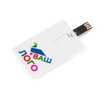 Флешка-визитка F-03 F-03