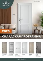 производство межкомнатных дверей с покрытием пвх, экошпон