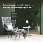 Комплектация офисов и жилых помещений