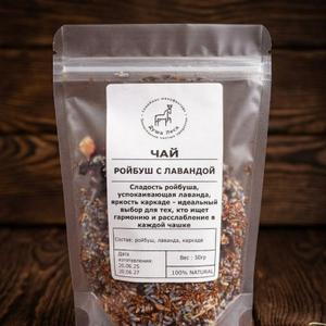 Чай «Ройбуш с лавандой»