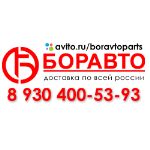 БорАвто Воронеж — запасные части б/у оптом