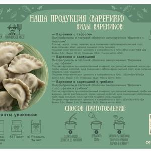 Вареники