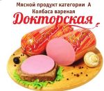 Мясной продукт категории, А "Троицкие колбасы" Колбаса Докторская