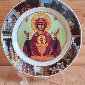 Неупиваемая Чаша
Тарелка сувенирная с ликом. Керамическая, диаметр 20см, в индивидуальной  картонной упаковке, с подставкой и настенным креплением.