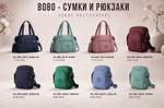 Сумки женские BOBO