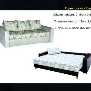 Диван &#34;Евро-3&#34;, механизм раскладки еврокнижка, наполнение пружинный блок &#34;Боннель&#34; + ППУ 40мм*22/36