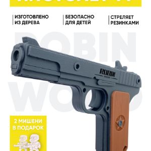 Пистолет детский &#34;ТТ&#34; резинкострел деревянное оружие