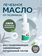 Лечебное масло от псориаза 309887804