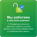 Мы работаем в обычном режиме.