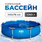 Бассейн каркасный 305х76 см 4383 л с фильтр-насосом 5181413027