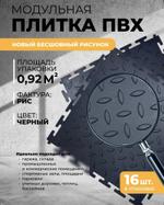 Модульная плитка СМП Полимерная (полипропиленовая) Рис 003RPOL