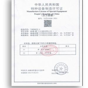 Manufacture license of special equipment