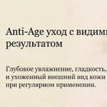 Натуральная косметика и БАДы