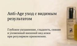 Натуральная косметика и БАДы