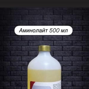Аминолайт
