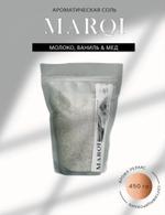 Ароматическая соль "Релакс" с ароматом молоко, ваниль и мёд MARQI аромасоль-релакс-молоко-ваниль-мед