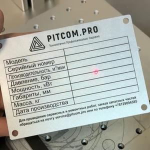 Маркировочная табличка на оборудование из металла