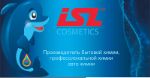 ISL Автохимик — производитель автомобильной и бытовой химии
