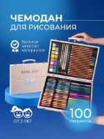 Набор для рисования и творчества BluePink Hearts 100 предметов Der345voбежевый