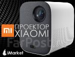 Лазерный проектор Xiaomi Mi Home Projector Lite. iMarket.