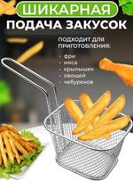 RA-6571 Сито для фритюра маленькое, 9 см RA-6571