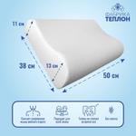 Подушка ортопедическая