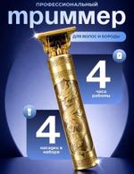 AG-H-787-1(100) Машинка для стрижки AG Smart H-787-1 Trimmer.  Триммер для волос, бороды, усов