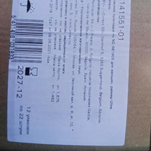 Урологические прокладки ( коробка) 12 упаковок. Производитель Испания.