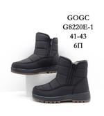 Дутики GOGC G8220E-1 G8220E-1