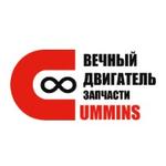 запчасти cummins с доставкой по россии
