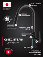 (2800153H-X) Смеситель для кухни с выдвижным и поворотным изливом с цифровым дисплеем, Кран для раковины и мойки, однорычажный, Черный матовый (3 режима) 2800153H-X