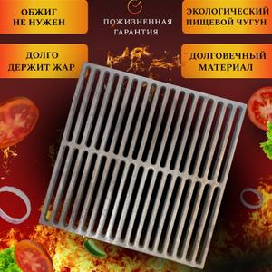 чугунная решетка
