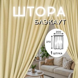 Представляем вам стильные и практичные шторы блэкаут рогожка от ГАЛАНТ, которые станут идеальным дополнением к вашему интерьеру. Эти шторы из плотной рогожки коричневого цвета создадут в вашей спальне атмосферу уюта и комфорта, защищая от яркого солнечного света. Благодаря эффекту блэкаут, вы сможете наслаждаться спокойным сном даже в самый светлый день. Шторы имеют классический дизайн и украшены шторной лентой 6 см, что придает им элегантный вид. Шторы идеально подходит для оформления окон в спальне. Плотность ткани 240 г/кв.м гарантирует долговечность и практичность. Создайте уютную и стильную атмосферу в своей спальне с помощью этих замечательных штор ГАЛАНТ!
