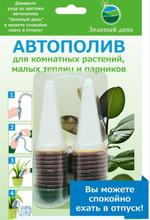 Автополив Зеленый день 013978