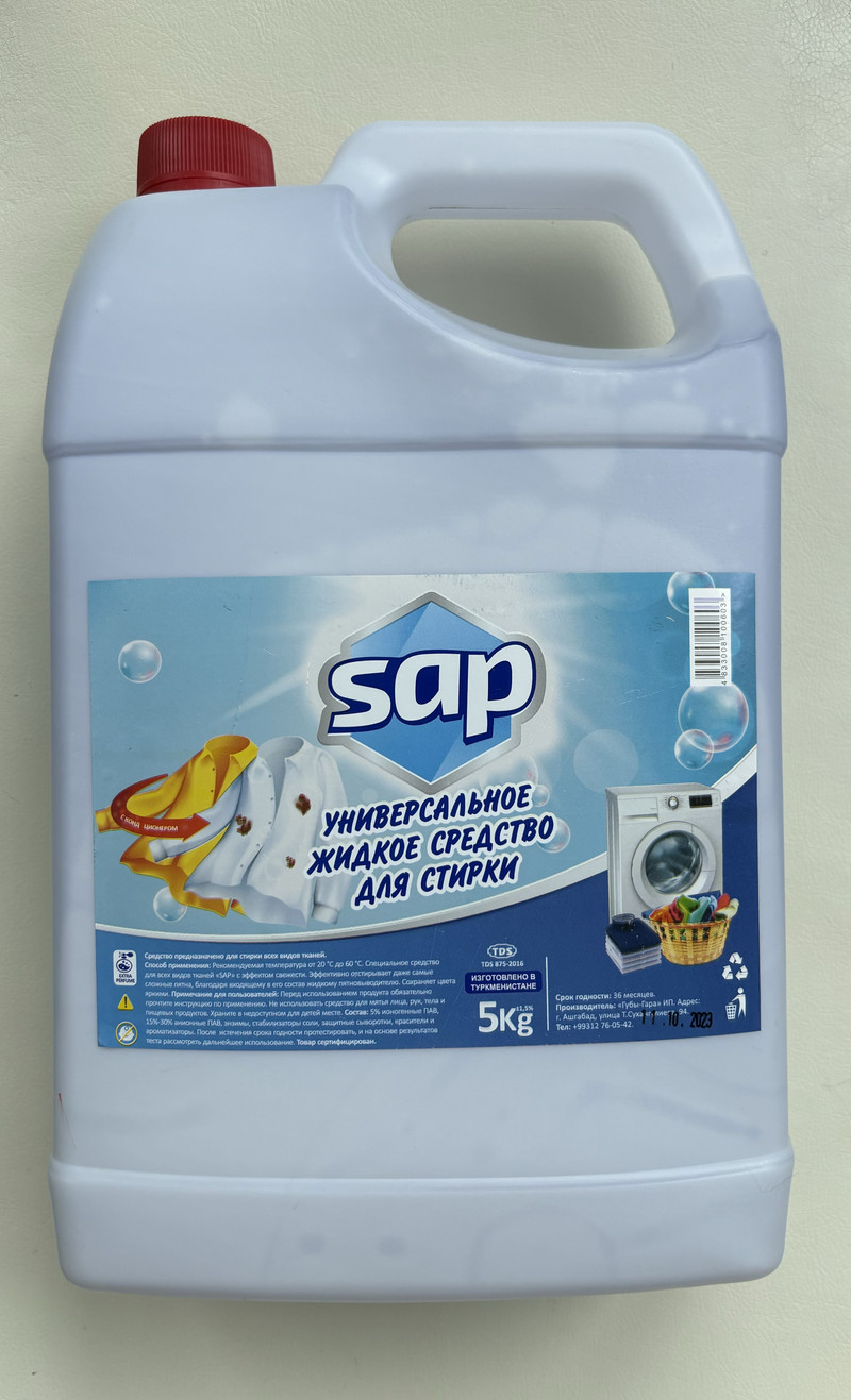 Жидкое средство для стирки с кондиционером Sap 5 л.