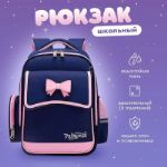 Рюкзак для девочки ранец для девушек сумка для школы женская  1074347572