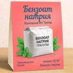 Бензоат натрия гранулы 8