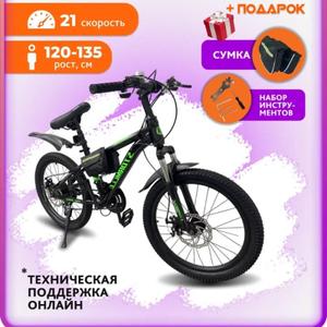 Велосипед STORMCLE 20&#34;