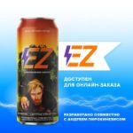 Энергетический напиток EZ Цитрусовый сад EZC1