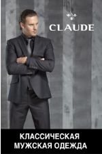 Клауде — производство мужских брюк
