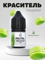 Пищевой краситель водорастворимый гель PALITRA зеленый 7693723590076