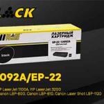 Картридж Hi-Black HB-C4092A/EP-22 — надёжное решение для печати