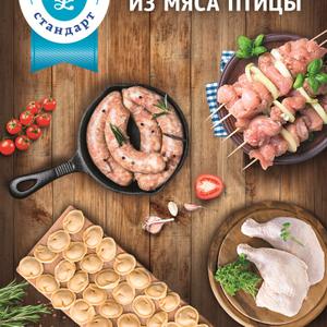 Полуфабрикаты из мяса птицы домашнего качества. Курочка выращенная по ГОСТ, не инъектируем мясо, только натуральные ингредиенты.