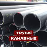 Трубы канавные