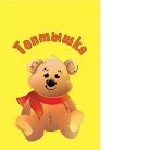 Топтышка — детская одежда